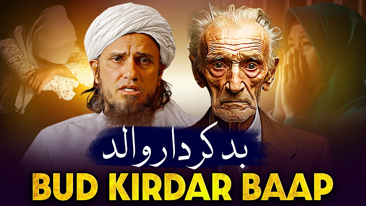Bud Kirdar Walid | Ask Mufti Tariq Masood